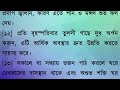 সংসারে সুখ শান্তি ও অভাব দূর করার জন্য ৩২টি সহজ বাস্তু টোটকা ।। vastu dosh ।। vastu sastra