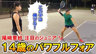 【テニス/TENNIS】尾﨑里紗注目のジュニア登場！14歳のパワフルフォアが凄かった！