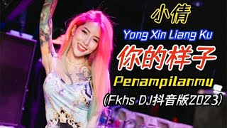 小倩 - 你的样子- 小倩 (Fkhs 抖音DJ版2022) Ni De Yang Zi【Penampilanmu/ Your Looks】