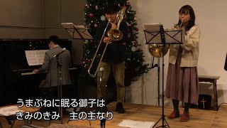 NGC Christmas Eve Celebration 2021/12/24クリスマスイブ礼拝