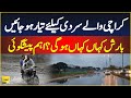 Good news for Karachi about winter - News 247 Urdu