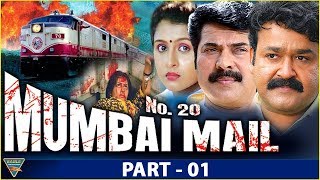 No 20 Mumbai Mail (1990) Hindi Dubbed Movie | Part 01 | Mammotty, Mohanlal | Eagle Hindi Movies | HD