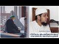 നിസ്കാരം ഉപേക്ഷിക്കുന്നവരോട് അതിൻ്റെ ഗൗരവം ഓർമ്മപെടുത്തട്ടെ 🎙️abdul muhsin aydeed