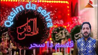 Qasim a s Da Sehra || Shafaqat Ali Khan || New Qaseeda 2024