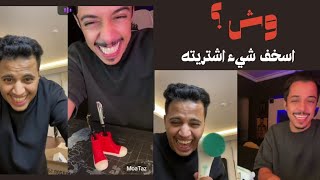 بث سبايكي الرهيب في #جاكو 😂 | 27 اكتوبر 2023