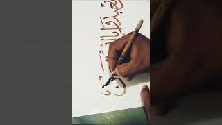 Learn Arabic Calligraphy Arabic lettering
