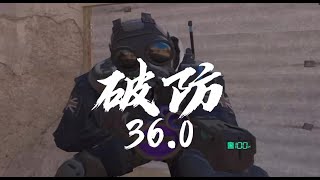 【麦克雷CSGO】你被电击枪这样折磨的话会破防么？《破防 36.0》