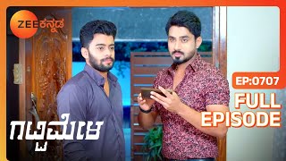 Amulya Suhasini ಯನ್ನು ಎದುರಿಸುತ್ತಾಳೆ | Gattimela | Full Ep 707 | Rakksh,Nisha - @zeekannada