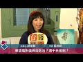 回歸原始的第56屆金馬獎【民視台灣學堂】台製日常 ─ 莊佳穎 x 特別來賓：藍祖蔚 2019.11.25