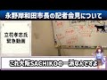 【立花孝志】大変なことが起こりました...【立花孝志 斎藤元彦 兵庫県 nhk党 奥谷謙一 百条委員会】