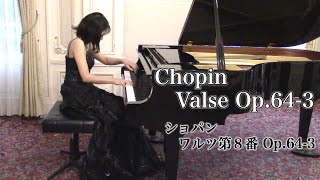 Chopin Waltz Op.64 no.3 ショパン石崎愛惟