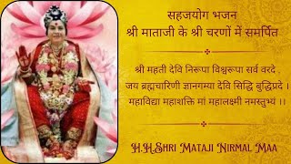 🌷70 - (03/03) Diwali Mahalakshmi Stuti (Sahaja Yoga Bhajan) Shri Mehti Devi Nirupa Sarv Varde