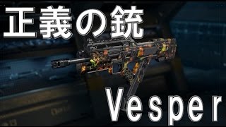 正義の銃 Vesper  【CoD:BO3 実況】結局お前は強かった