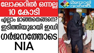 Swapna: പുലിമടയില്‍ പോയി പൊക്കും...