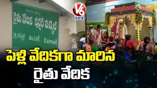 Rythu Vedika Turns Into Wedding Hall At Naskal Village | Vikarabad | V6 News