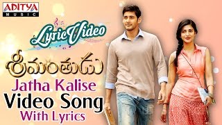 Jatha Kalise Video Song With Lyrics II Srimanthudu Songs II Mahesh Babu, Shruthi Hasan
