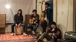 The Songbards - 青の旅 / TOKYO ACOUSTIC SESSION