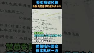 這樣的立法品質，人民能接受嗎？