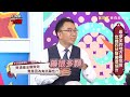 長期接觸「這些物質」，恐讓女性流產、不孕？！【醫師好辣】20191113 part3 ep844 江坤俊 陳保仁