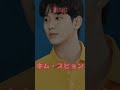 【30代】韓国イケメン俳優ランキング　 shorts ランキング イケメン 韓国