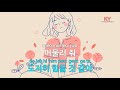 ky entertainment 우리 둘만 아는 윤건 ky.89458 ky karaoke