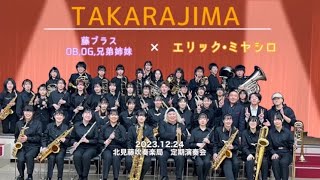 2023.12.24第5回定期演奏会　Takarajima（宝島）with Eric Miyashiro