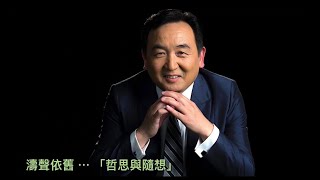 《哲思與隨想》時間是神-西方宗教中「40」為生門：諾亞方舟-摩西十誡-耶穌升天「源自東方的疫情重創 西方宗教覆蓋之地」（完整版）（17/10）