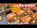 【魚市場を圧倒する鮮魚の品揃え valor バロー 千音寺店】お盆休み初日 活天然うなぎが登場 あばお 海鮮ちゃんねる 108 2023.08.11