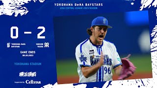 2023.8.20ハイライト【DeNA vs 阪神】先発バウアー投手は8回2失点の粘投。続く山﨑投手も通算500試合登板を達成し無失点とするが打線が反撃を見せられず完封負け。カード勝ち越しならず...