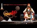 nonstop chhatrapati shivaji maharaj new dj songs shivjayanti 2021 special marathi songs