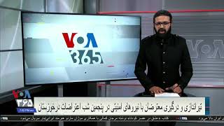 پنجمین شب ناآرامی ها در خوزستان و برخورد خشونت بار با معترضان