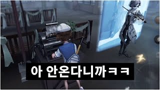 안일하면 죽는 게임│제5인격