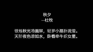 《唐诗三百首》通读；七言绝句 34