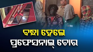 Night patrolling team catches thieves red handed while trying loot house in Udala