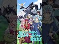 10月導入　スマスロ 転生したらスライムだった件　 新台 最新 shorts