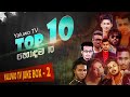 Yaluwo TV -Top 10 Sinhala Songs | Sinhala New Songs | Sinhala New Songs 2021 | Sinhala Sindu