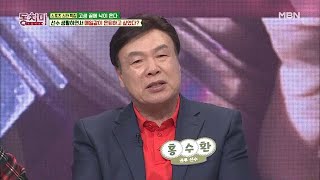 홍수환, 홍수환의 은퇴 이야기! 기막힌 반전?