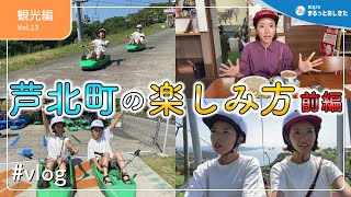 【観光編】最高の1日を過ごすならココで決まり！超オススメのモデルコースを紹介！