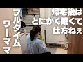 ずっとあくび。一刻も早く眠りたい。【最近のバッグの中身紹介】