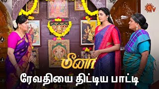 மீனா மேல எந்த தப்பும் இல்ல 😑 | Meena - Semma Scenes | 23 Sep 2024 | Tamil Serial | Sun TV