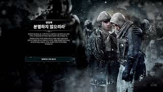 프로스트펑크(FrostPunk) - 신앙루트 빠르게 보기 2/2