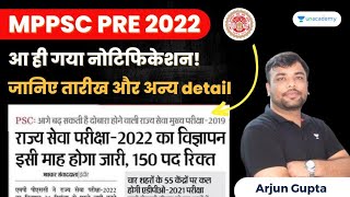 Big Update | MPPSC PRE 2022 New Notification | Full Information by Arjun Gupta