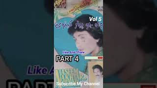 Wah Wo Sajan Tere Waday Part 4 Naseem Akhtar Seemi Vol 5 #ForYou #ViralVideo #latestsaraikiSong2024