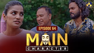 MAIN CHARACTER || EPISODE 64 || මේන් කැරැක්ටර් || 3rd October 2024