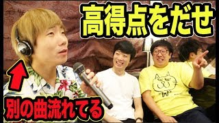 【カラオケ】イヤホンで別の曲聴きながら高得点出せるか挑戦したら腹筋崩壊したww