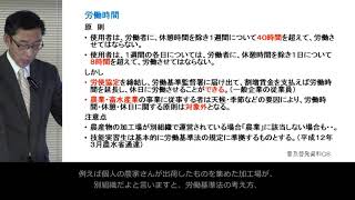 平成30年度GAP関連運動推進事業　全国研修会　７人権・福祉