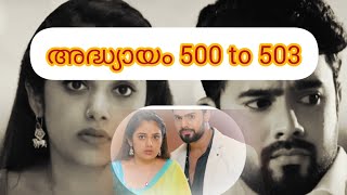 പ്രേമം EP:500 to503 Pocket FM Series || New series 2024 // Episode:1#Premam full series#Premam1