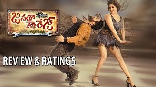 Janatha Garage Movie Ratings || Jr.NTR, Mohan Lal, Samantha, Nithya Menon