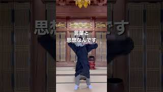 日本人の1%も知らない「お彼岸の事実」Shrorts活動日記  #Shorts  #踊るお坊さん