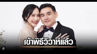 ‘สมชัย เลิศสุทธิวงค์’ ซีอีโอ ‘เอไอเอส’ ควงแฟนสาว เข้าพิธีวิวาห์ แบบเรียบง่าย